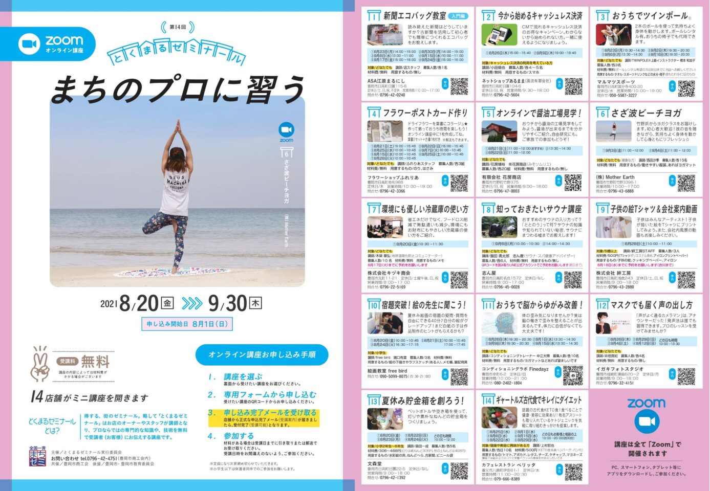 PDFサムネイル