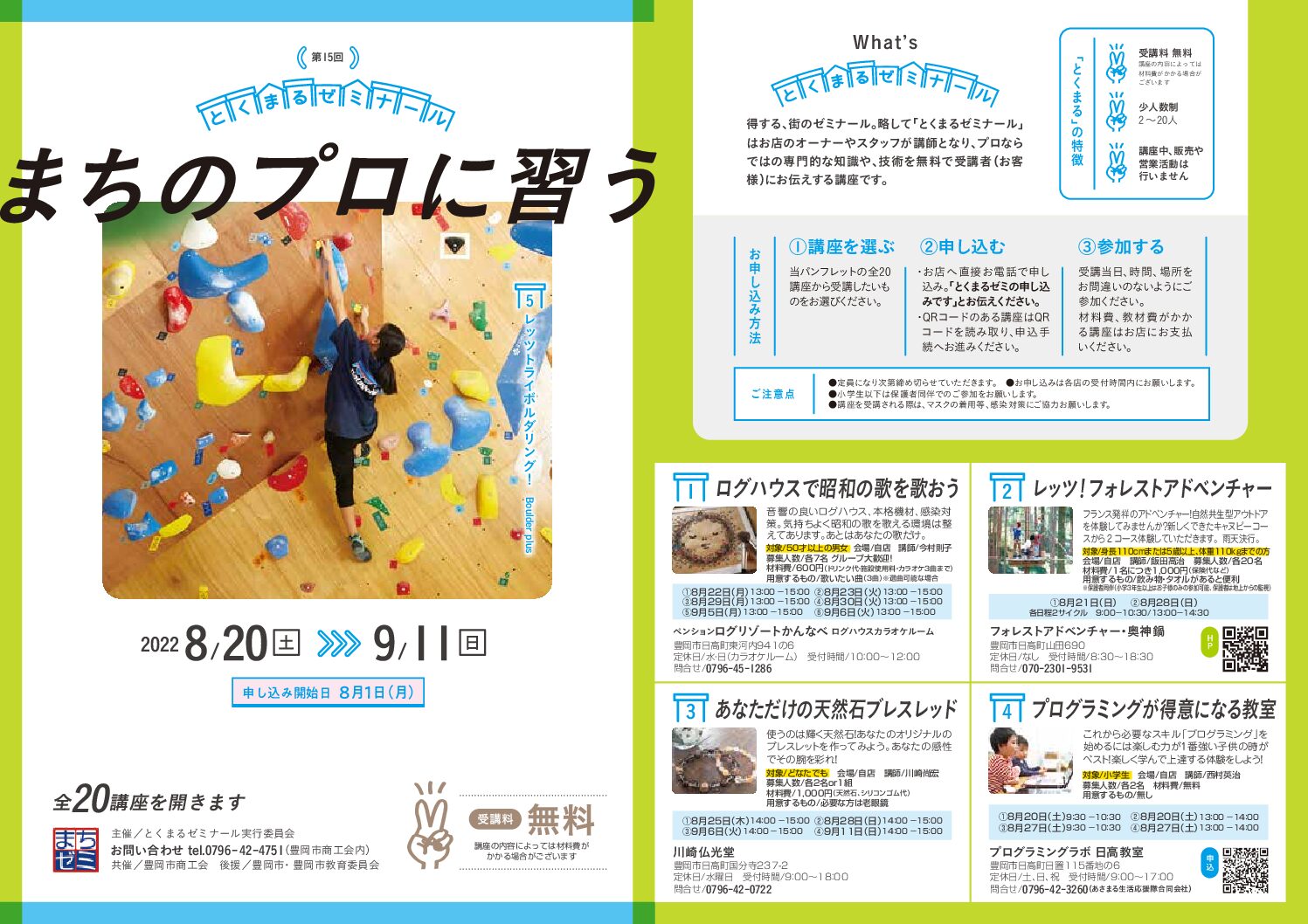 PDFサムネイル