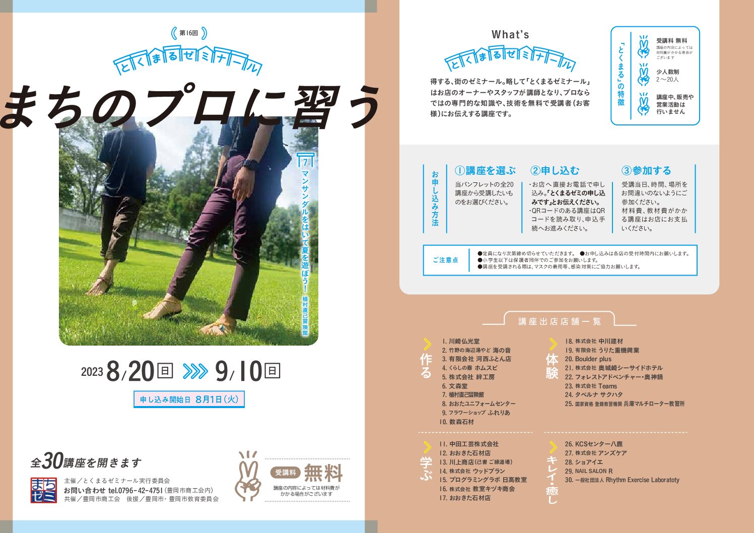 PDFサムネイル