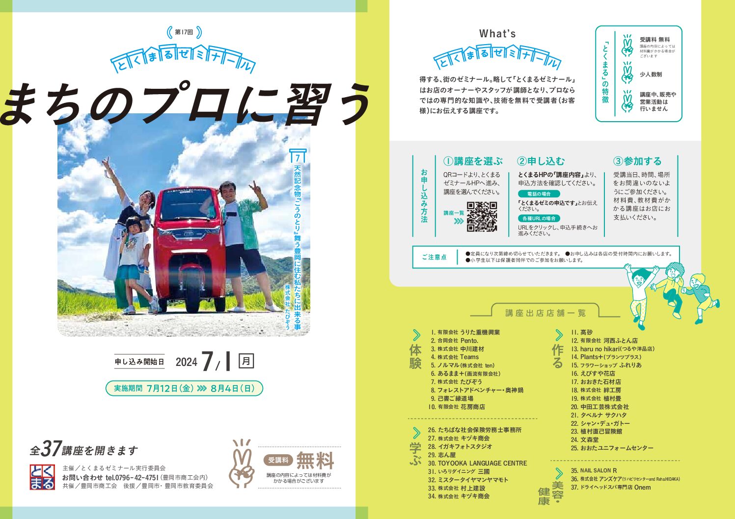 PDFサムネイル