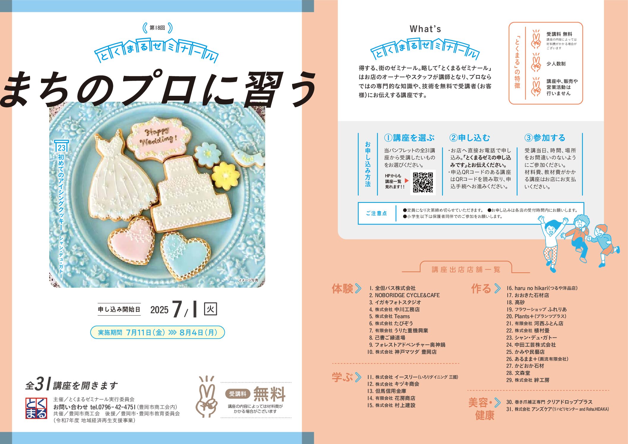 PDFサムネイル画像