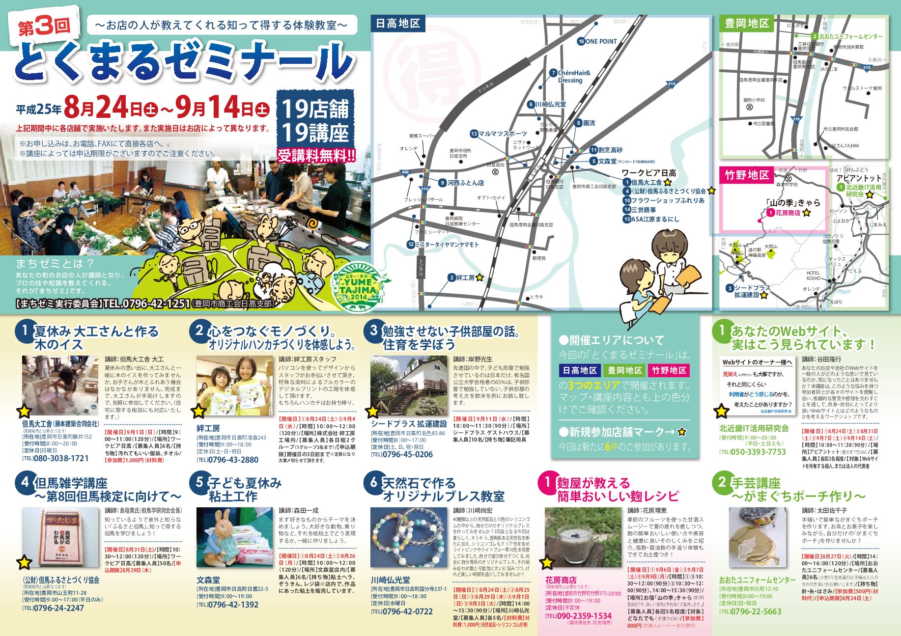 PDFサムネイル