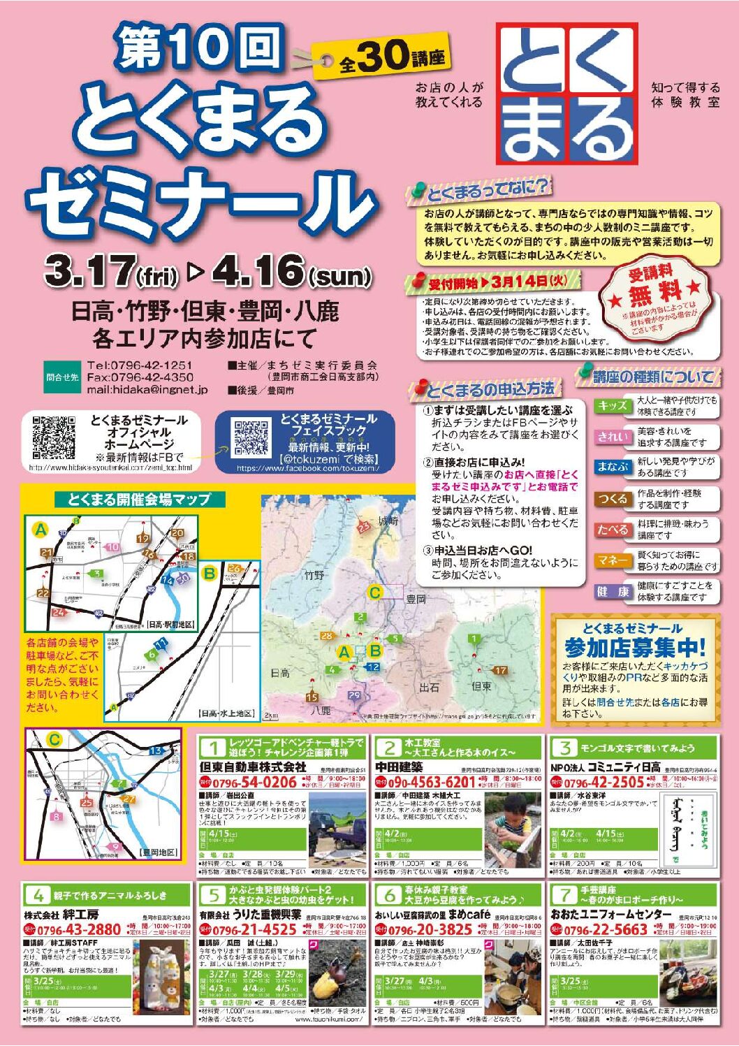 PDFサムネイル