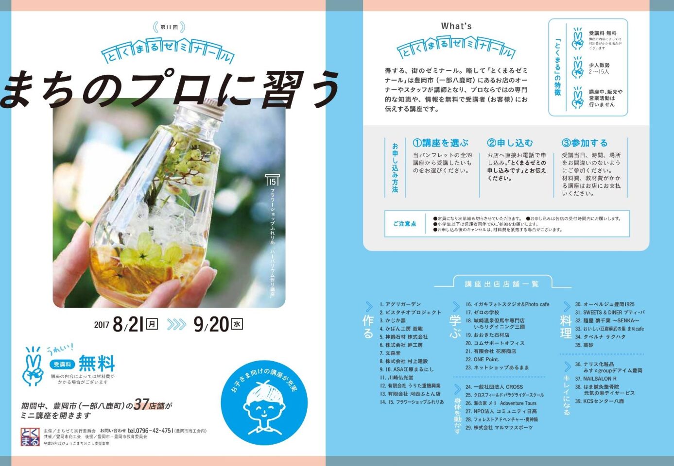 PDFサムネイル
