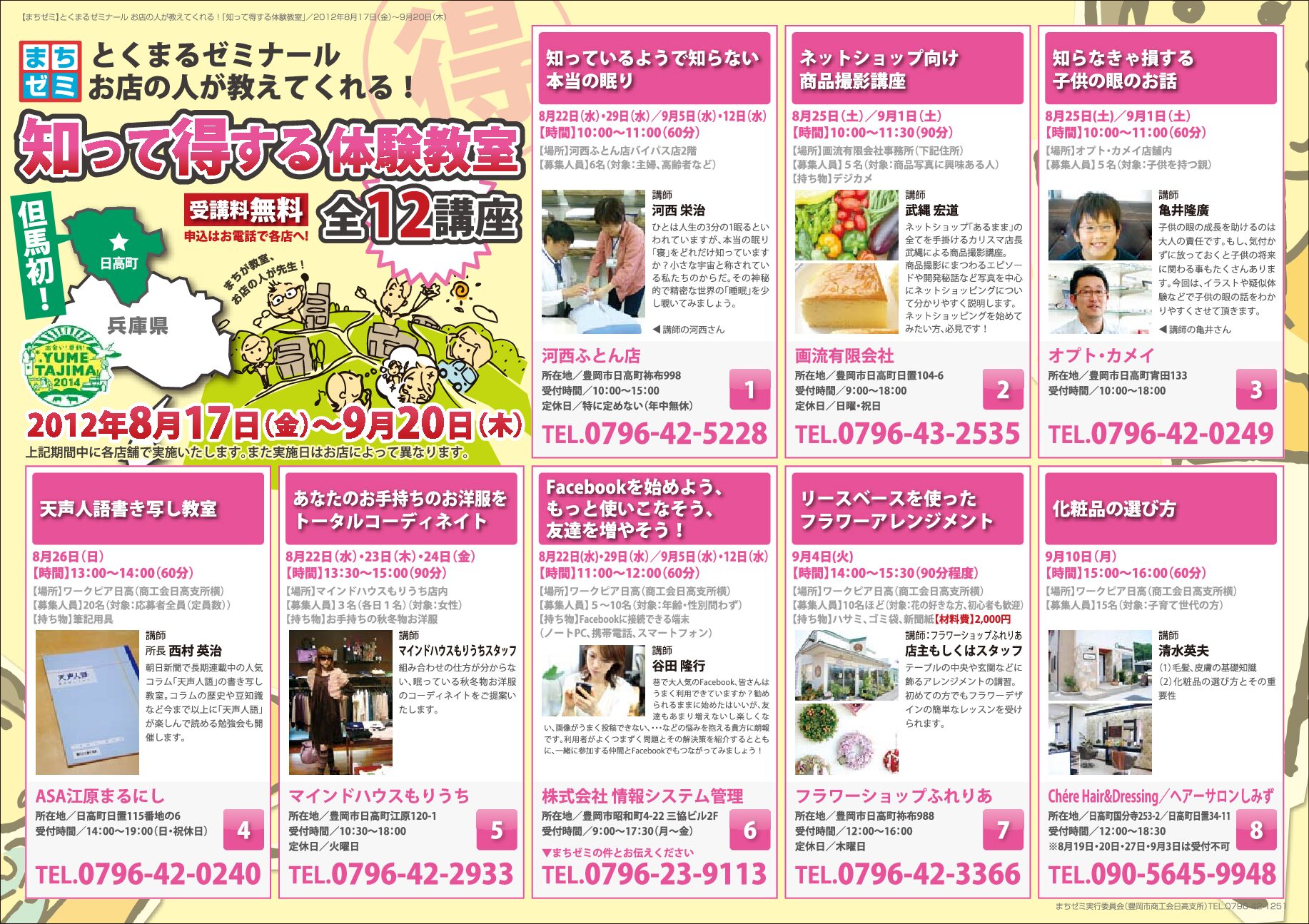 PDFサムネイル
