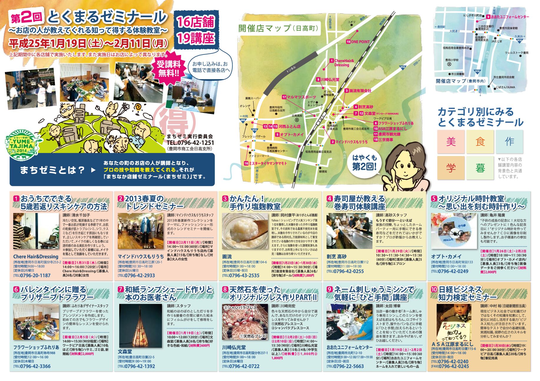 PDFサムネイル