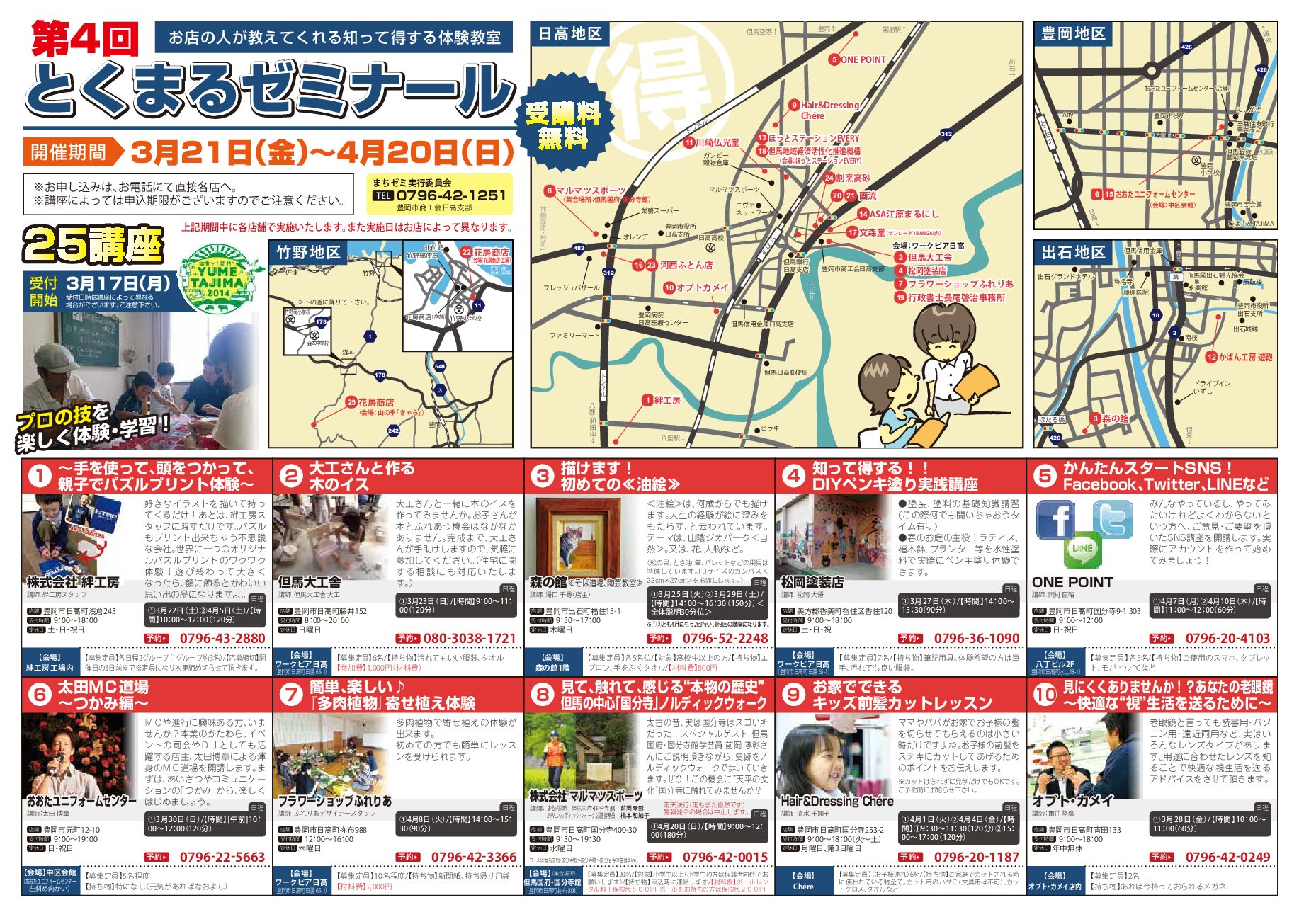 PDFサムネイル