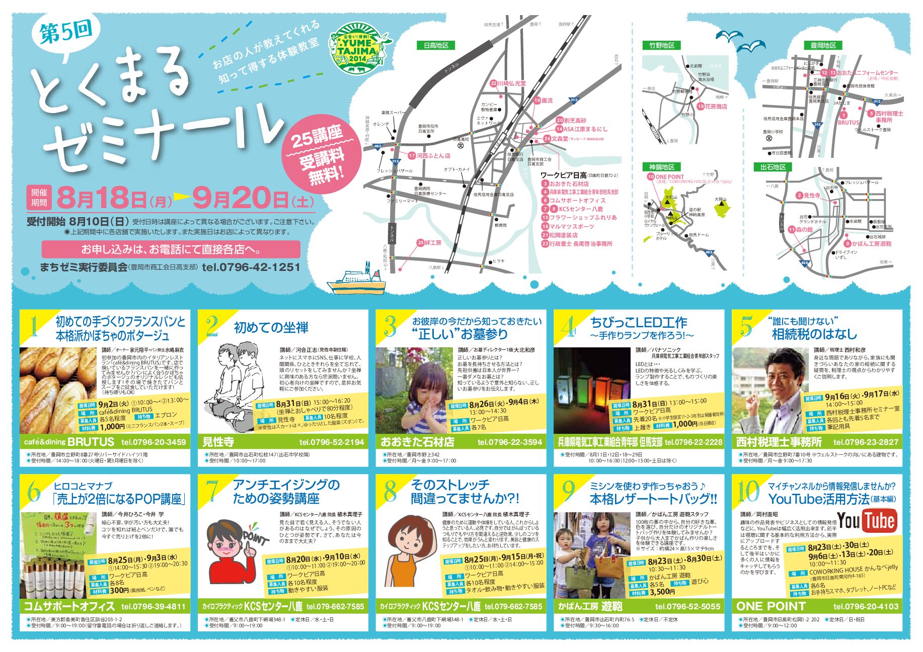 PDFサムネイル