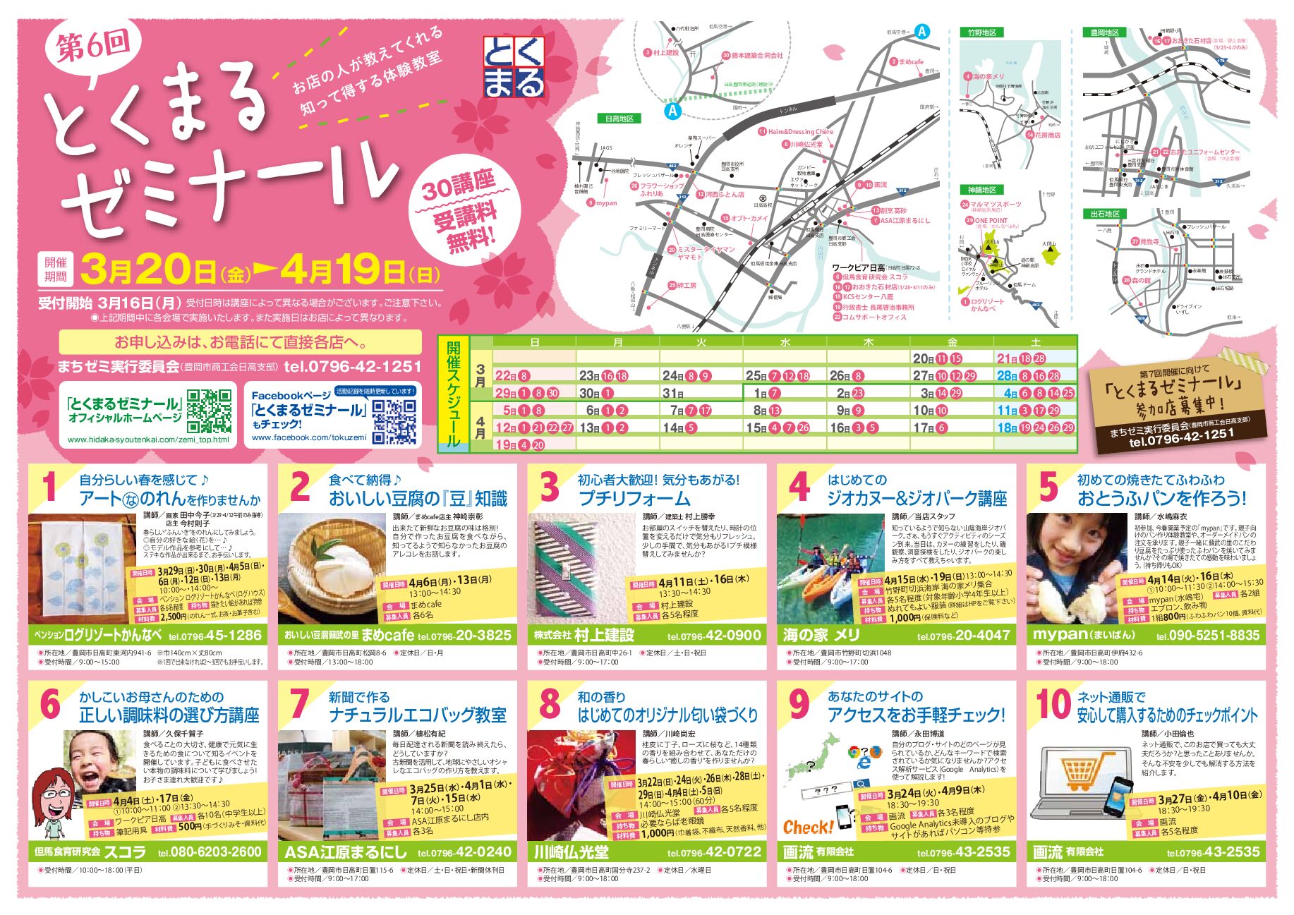 PDFサムネイル