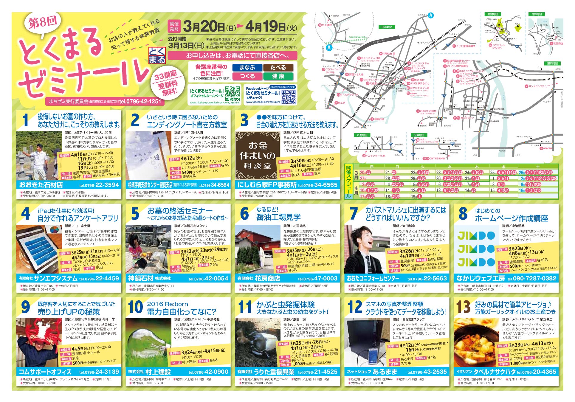 PDFサムネイル