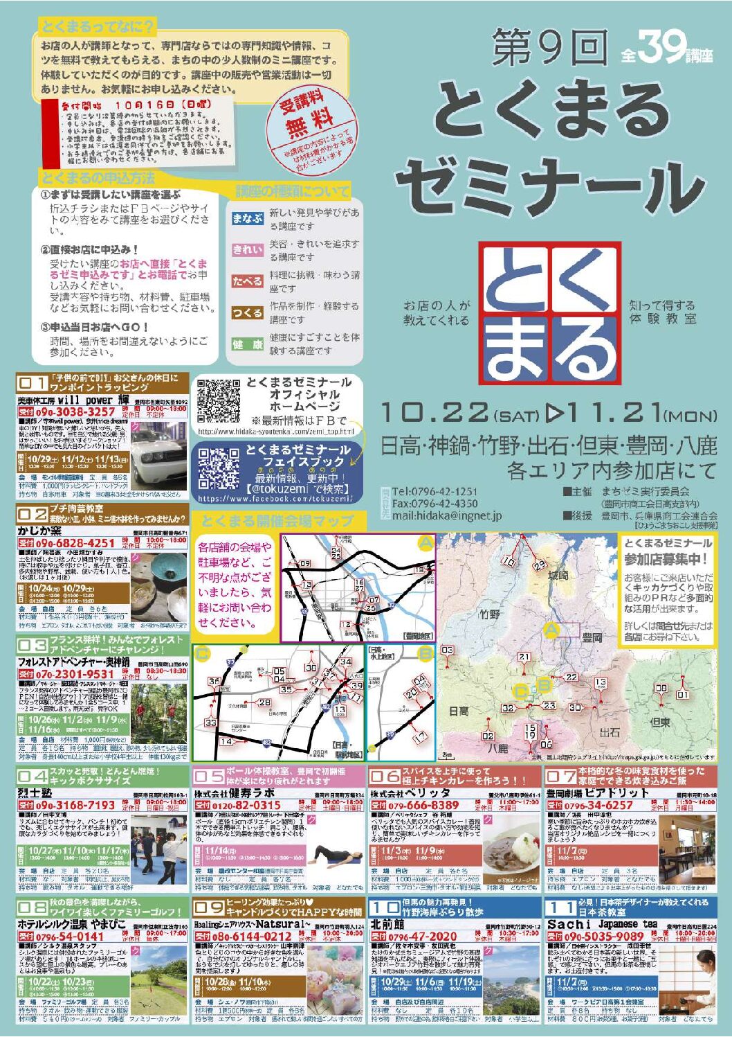 PDFサムネイル
