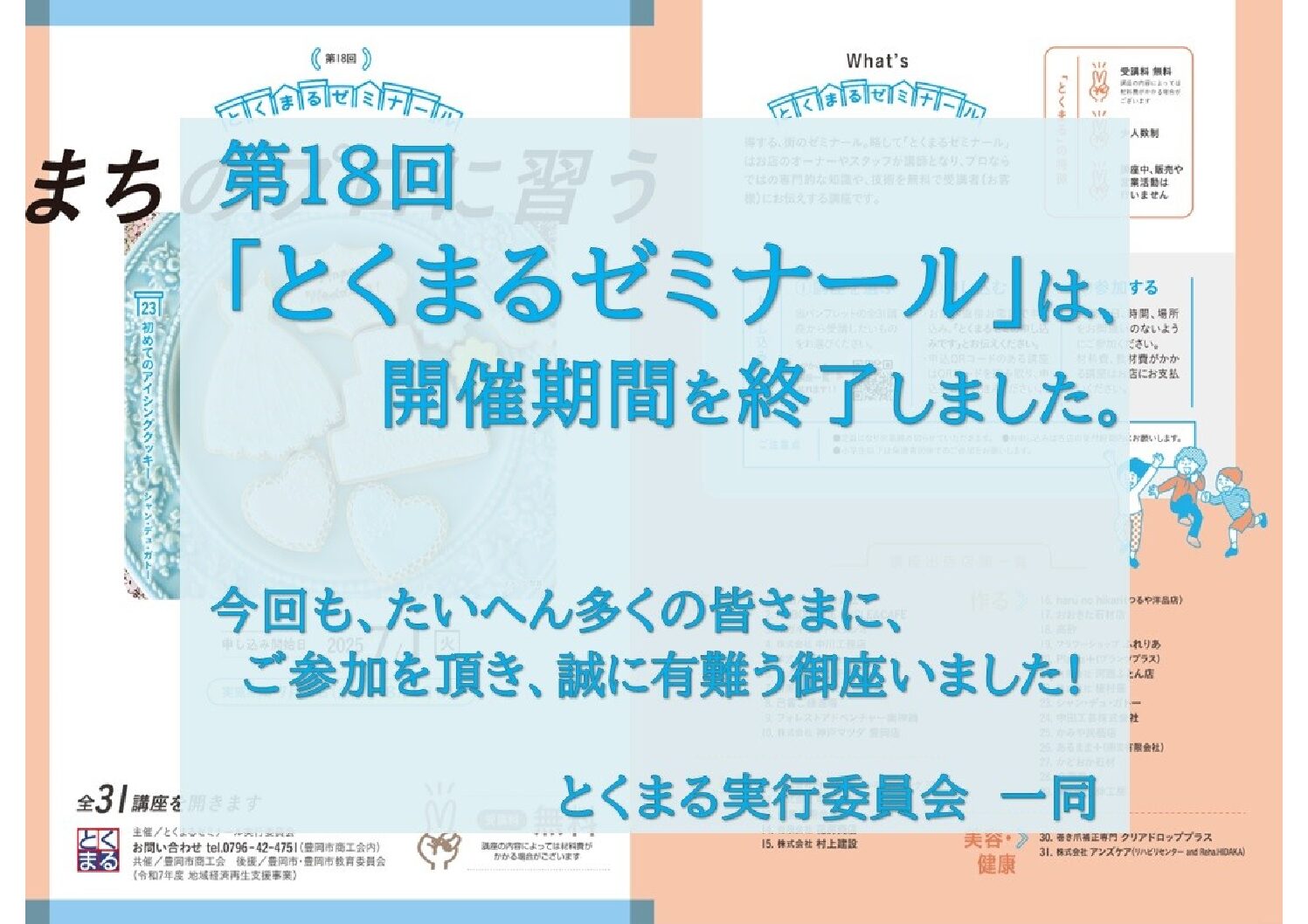 PDFサムネイル画像